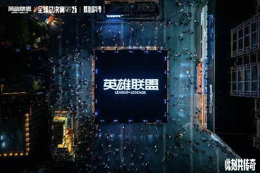 英雄联盟 WORLDS 全球总决赛 画面