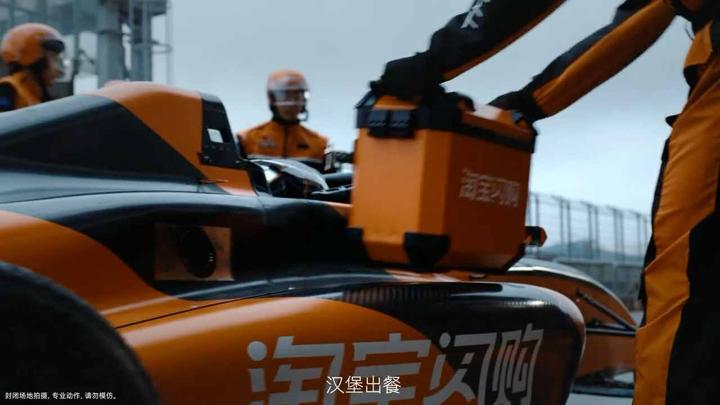 淘宝闪购 × F1 画面