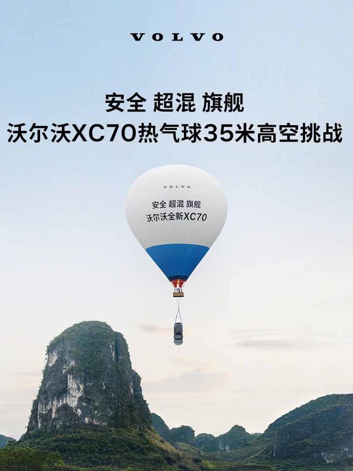 VOLVO 沃尔沃 画面
